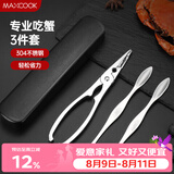 美厨（MAXCOOK）吃蟹工具套装 螃蟹工具大闸蟹不锈钢剥蟹钳蟹刀 3件套 MCPJ6173