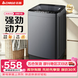 志高（CHIGO）全自动洗衣机 波轮宿舍迷你小型家用 【补贴15%】洗烘一体 智能洗脱一体机 大容量 风干 直排式 【15KG 玻璃面板款】 蓝光洁净 强力去污 波轮