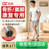 稻承拐杖老人专用术后康复腋下拐年轻人崴脚防滑双拐DC312