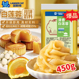 蓝格猫白莲蓉月饼馅料中秋制作冰皮月饼材料广式蛋黄酥烘焙细腻不腻450g