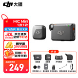 大疆（DJI）Mic Mini 迷你无线麦克风 蓝牙直播降噪领夹麦 手机相机采访 vlog 直播录音收音麦 【相机+手机可用】一拖一 官方标配【适配安卓+苹果15/16/17系列】