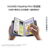 HUAWEIMatePad Mini 悦读版 华为平板电脑小平板大手机 OLED屏 SIM卡可通话旅行搭子 12+256GB 幻影紫