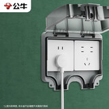 公牛（BULL）开关插座 86型防水开关面板盒防水罩插座浴室防水盒 F06 暗装两位