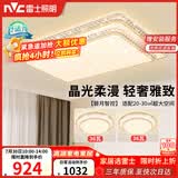 雷士（NVC）吸顶灯客厅灯语音智能现代轻奢新中式led照明灯具白金碧月