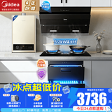 美的（Midea）抽油烟机家用侧吸烟灶套装升级23大吸力厨房油烟机灶具套装三件套脱排油烟机燃气灶套装J25Spro 四件套【搭5.2猛火灶+16L热水器】天然气 智能家电