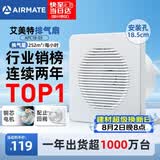 艾美特（AIRMATE）排气扇 卫生间厨房换气扇窗式墙式排风扇强力抽风机8寸APC18-03