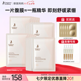 袋鼠妈妈抚纹乳淡化腹部纹路肚纹皮肤身体纹路护肤品肥胖生长淡纹腹膜20片