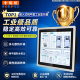 索福德 嵌入式工业显示器触摸屏工控触控液晶屏电脑高清纯平面电阻电容壁挂式台式监控监视点餐收银车间 17英寸 电容触摸-内凹屏/纯平面款（90%人选择）