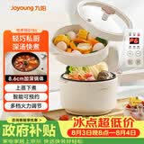 九阳（Joyoung）2L双层电煮锅电炒锅 电热锅 一体宿舍小电锅煮面锅 电炒锅小锅多功能小火锅G186