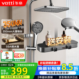 华帝（VATTI）淋浴花洒套装卫浴花洒全套家用枪灰增压花洒喷头浴室淋浴器