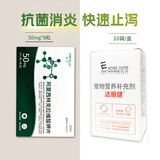 爱迪森达丽健蒙脱石散猫咪克痢肽宠物抗菌消炎药狗狗腹泻止泻拉肚子犬猫 达丽健+消炎药50mg 8粒*1盒 【国货之光】