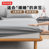 京东京造 悦柔床笠 120g加厚耐用磨毛A类床罩床垫保护套 1.8米床 科技灰