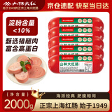 山林大红肠2000g正宗老上海礼物肉肠特产小吃零食夜宵熟食香肠火腿