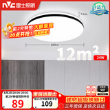 雷士（NVC）吸顶灯具客厅大灯卧室灯饰护眼2026新款高端大气led光鸿
