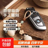创意菩提钱袋手机链男女汽车钥匙扣福袋挂件饰品包挂 纳福【活扣款】 2个装
