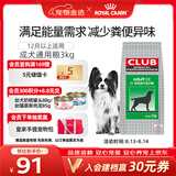 皇家狗粮 成犬粮 通用犬型 CC通用狗粮12月以上 3KG【成犬通用】