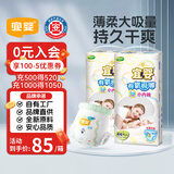 宜婴有氧极薄婴儿拉拉裤超薄透气宝宝尿不湿XL码88片【未检出甲酰胺】