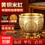 百福缸黄铜米缸冰箱上聚宝盆摆件聚财缸铜制百福缸加厚家用办公室 12cm招宝百福缸+五帝钱+元宝