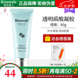 瑞倪维儿透明质酸凝胶60g芦荟胶补水保湿舒缓康婷护肤品