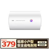 万家乐H111B(S)小户型 安全耐用 速热不跳闸 储水式家用租房卫生间洗澡 上门安装 40升电热水器