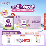 a2紫白金 紫聪聪 儿童成长奶粉 750g*3罐【小马宝莉保温杯礼盒】
