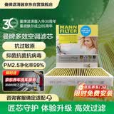 曼牌滤清器（MANNFILTER）倍清芯多效空调滤芯FP22032丰田卡罗拉RAV4亚洲龙奕泽埃尔法/傲虎