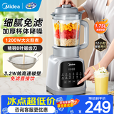 美的（Midea）破壁机 1.75L大容量家用豆浆机 全自动免滤免煮新料理机 多功能智能款榨汁机 静大功率快煮 2026批 【加厚隔音杯体】MJ-PB40T42