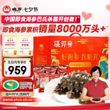 晓芹大连即食海参4斤40-52只  辽刺参 海鲜水产 海参礼盒 中秋礼品
