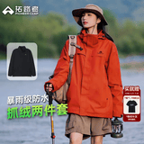 拓路者朱雀冲锋衣女三合一户外登山服外套防风防水抓绒保暖爬山旅游女款 朱雀红 抓绒两件套 L