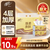 清风抽纸 厚柔4层90抽*6包M码 可湿水卫生纸巾 餐巾纸抽 面巾纸 提装