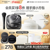 卡姿兰（Carslan）懒人伪素颜套(美白素颜霜50g+黑磁散粉3.0透明色)水润定妆生日礼