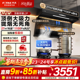 方太（FOTILE）顶侧双吸油烟机灶具套装L2P 变频27风量抽吸油烟机燃气灶 齐平橱柜 家用大吸力油烟机烟灶套装 【爆款两件套】烟机+5.2KW烈焰灶TX22
