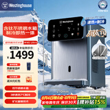 西屋（Westinghouse）即热式饮水机 曼哈顿台式小型饮水机家用 制冰水冷热含有钛不锈钢水箱办公室客厅免安装恒温直饮机 曼哈顿W4S Ultra旗舰款含钛不锈钢 即热制冷型