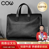 COW公文包男真皮手提包商务休闲头层牛皮男包电脑包C-8620典雅黑