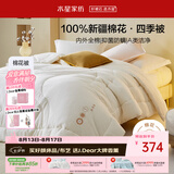 水星家纺新疆棉花被100%纯棉被子春秋被单人被芯约5.6斤200x230cm