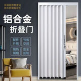 廷沫全铝合金折叠门厨房开放式移门推拉隐形室内外卫生间隔断商铺门帘 白色框+【白铝板】（带防盗锁） 一平方的价格