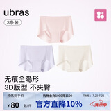 ubras内裤女士无尺码包臀运动瑜伽隐形无痕内裤15A抗菌纯棉蔓越莓底裆
