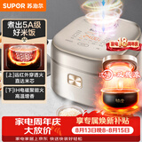 苏泊尔（SUPOR）电饭煲3-4人柴火饭大容量4升远红外IH加热电饭煲家电家用智能多功能蒸米饭煮粥锅电饭锅SF40HC786