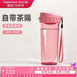 特百惠（Tupperware）茶韵500ml塑料杯男女士学生运动水杯子大容量泡茶杯 柔蜜粉