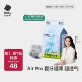 babycareAir pro拉拉裤夏季超薄透气尿不湿宝宝尿片bbc婴儿新生儿日用尿布 纸尿裤XL码 1包 20片 适合12-17kg
