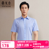 雅戈尔（YOUNGOR）短袖衬衫男免烫衬衫棉涤面料抗皱平整易打理新品 蓝色GSNP19001IJA 39 （170/88A）