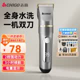 志高（CHIGO）电动理发器理发电推子剃头理发器家用成人儿童婴儿电推剪自理发神器剪发器剃头刀938毕业礼物