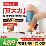 科普菲腿部按摩器仪暖腿神器小腿腿部经络疏通捏腿瘦腿护腿仪加热腿部送爸妈实用L08