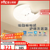 雷士（NVC）LED卧室护眼吸顶灯奶油风全光谱三色房间灯具卡通造型儿童房