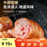 广州酒家脆骨肠600g 烤肠 热狗火腿肠香肠 儿童早餐 烧烤食材 空气炸锅