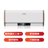 奥特朗（otlan）补贴15% X2DH即热储水二合一 电热水器速热家用浴室淋浴器 多模双用六倍增容变频恒温双胆加热 25L 5500W 档位款X2DH-E55B