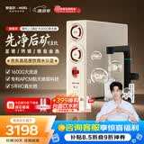 安吉尔家用净水器哪吒2.0真矿水4000厨下专用净水机RO膜反渗透1600G矿物质水J3675-ROC210