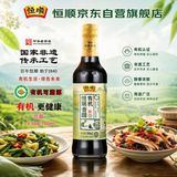 恒顺有机香醋 5.5度 500ml【0添加 有机】谷物酿造酸香浓郁