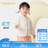 巴拉巴拉儿童防晒衣男女童宝宝外套婴儿防晒2025夏季童装连帽209225105201