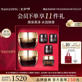 毛戈平护肤礼盒鱼子酱面膜65g*2+黑霜7g*2护肤品七夕情人节礼物